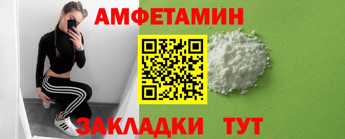 Амфетамин 98% Набережные Челны