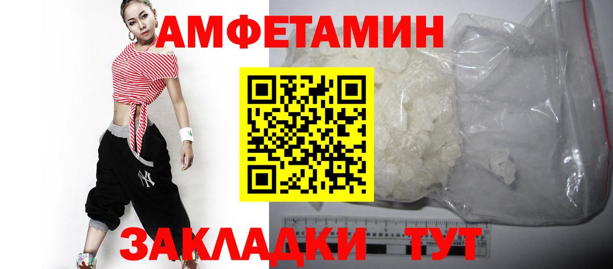 Набережные Челны  Амфетамин  Вход с VPN  АМФЕТАМИН 98% 