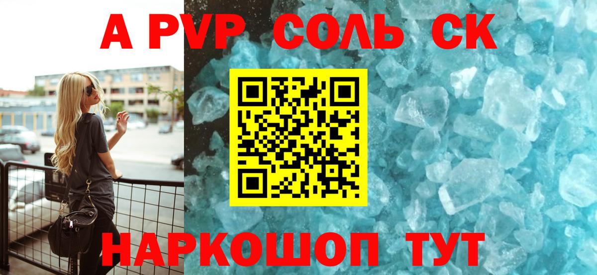 Набережные Челны  Alpha-PVP мука  Альфа ПВП VHQ  Вход с VPN 