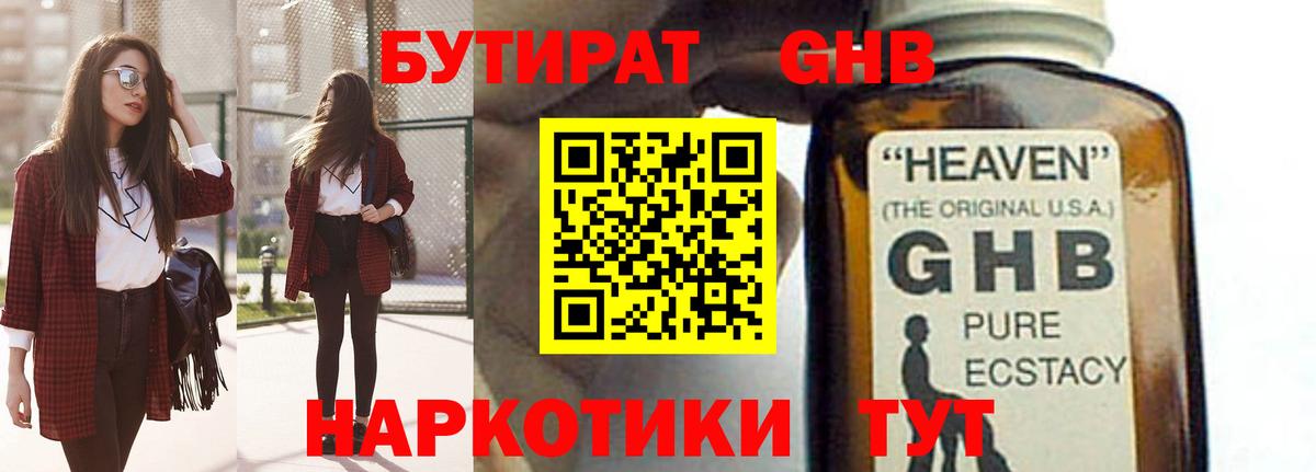 Набережные Челны  Бутират буратино  Бутират  Вход с VPN 
