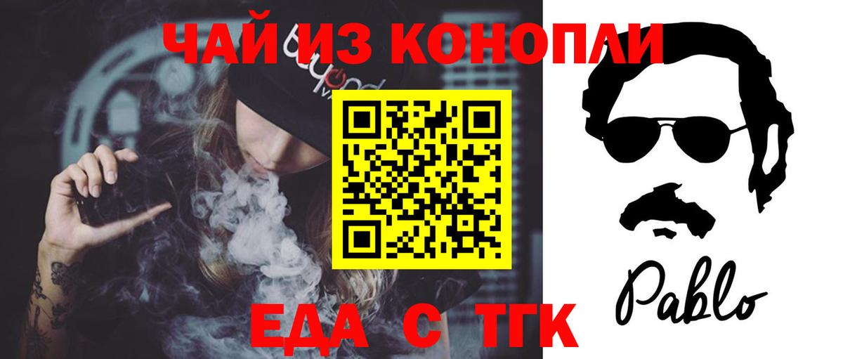 Набережные Челны  Cannafood марихуана  Вход с VPN 