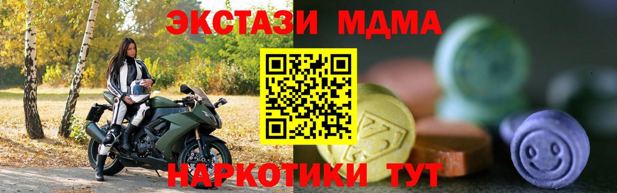 ЭКСТАЗИ диски  Вход с VPN  Экстази  MEGA tor  Набережные Челны 