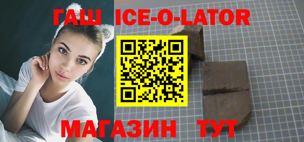 ГАШ гашик Набережные Челны