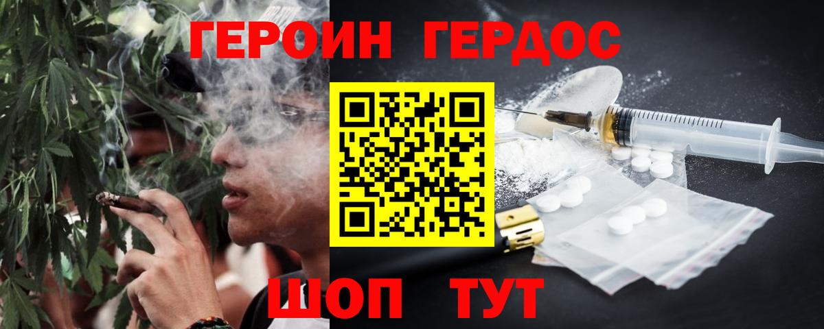 Набережные Челны  ГЕРОИН Афган  Вход с VPN 