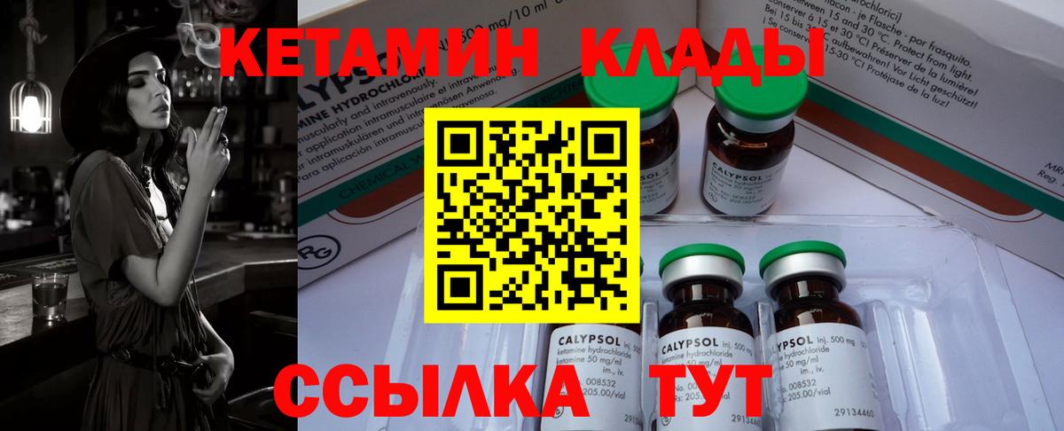 Набережные Челны  КЕТАМИН VHQ  Вход с VPN 
