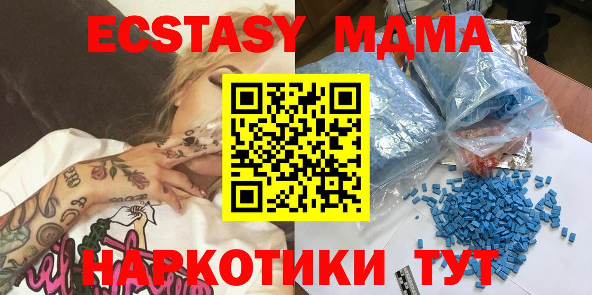 MDMA VHQ  MDMA Molly  Вход с VPN  Набережные Челны 
