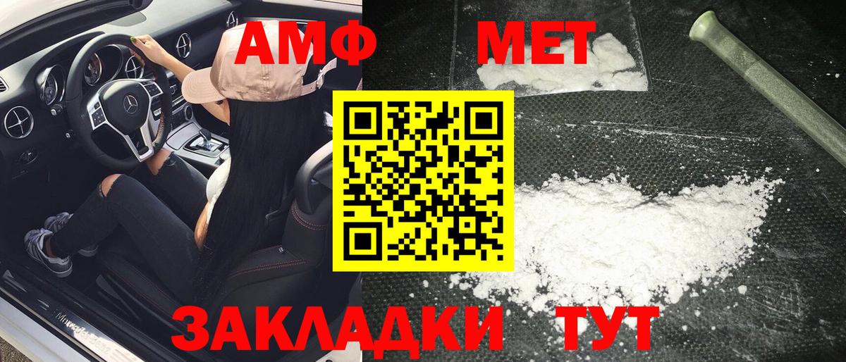 Набережные Челны  МЕТАМФЕТАМИН пудра  Вход с VPN 