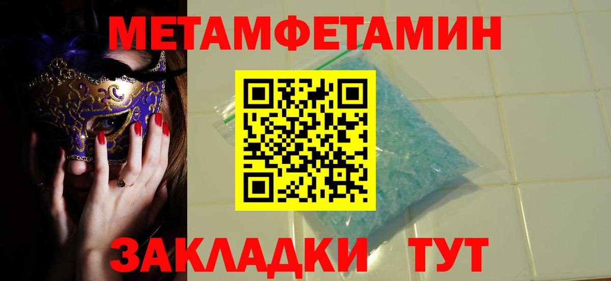 Первитин Декстрометамфетамин 99.9% Набережные Челны
