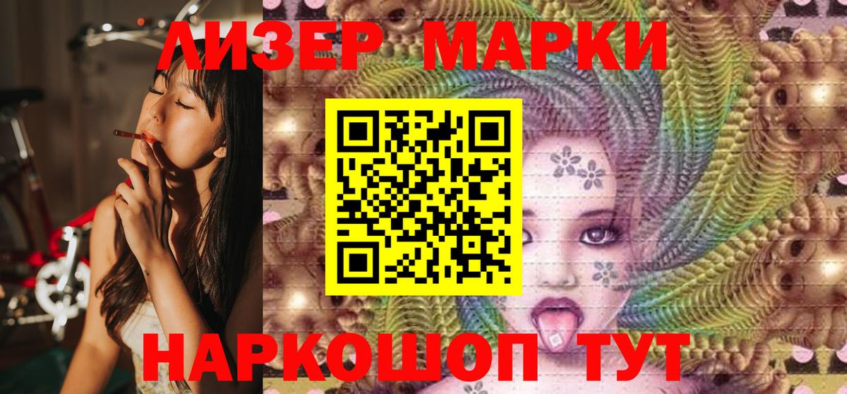 Набережные Челны  Марки NBOMe 1,5мг  Марки NBOMe 1,5мг  Вход с VPN 