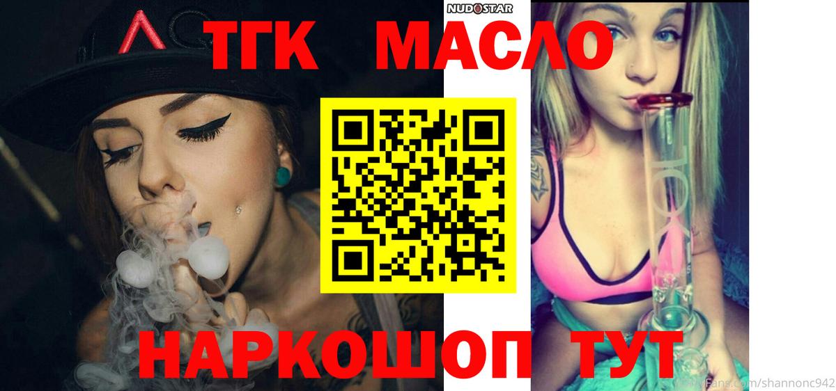 ТГК жижа  Вход с VPN  ТГК концентрат  Набережные Челны 